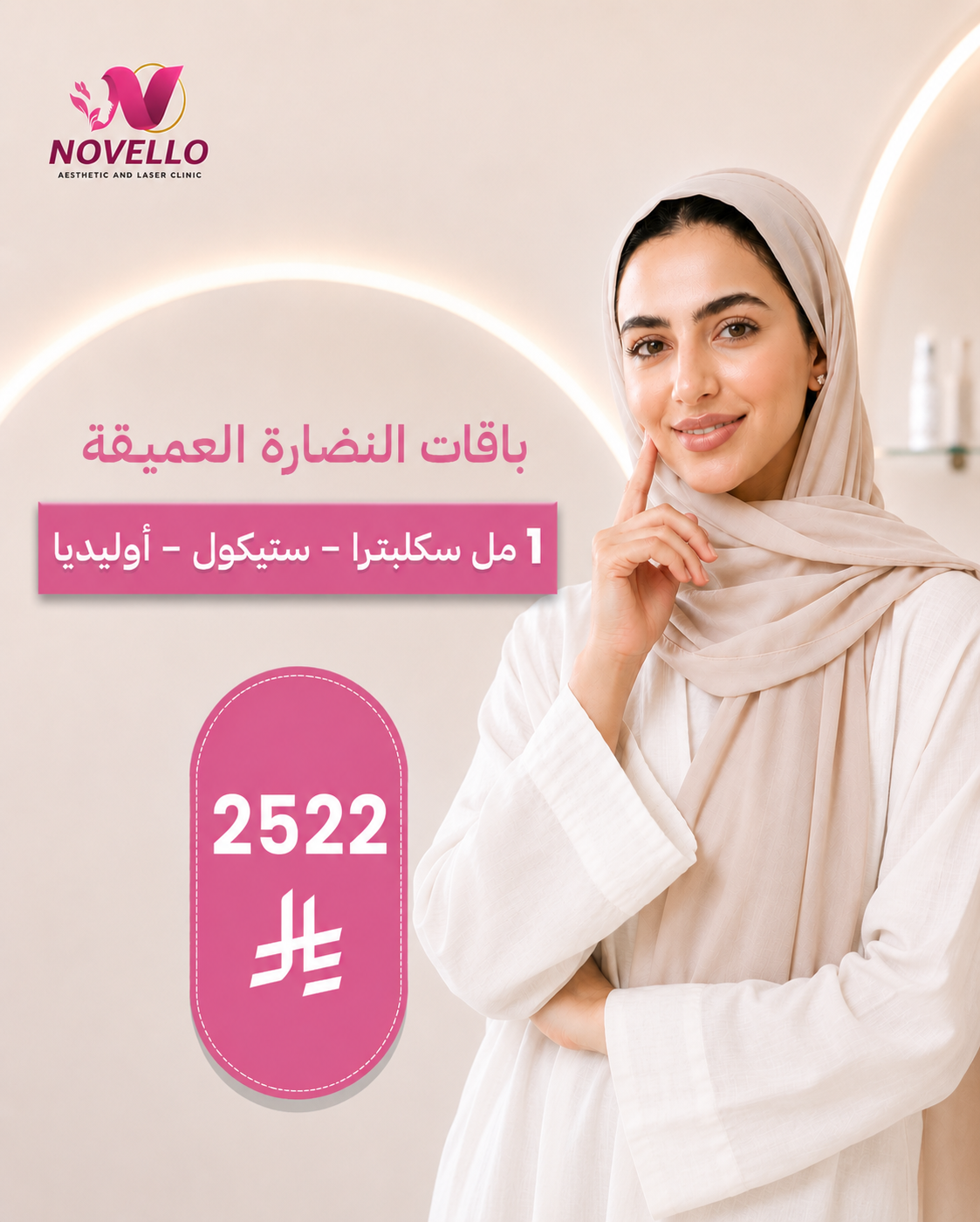 1 مل سكلبترا – ستيكول – أوليديا